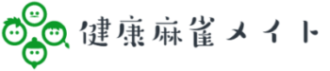 【開発環境】健康麻雀メイト